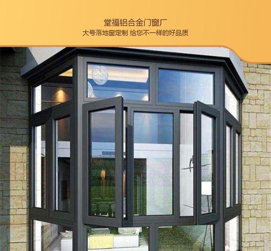 惠州堂福铝合金门窗厂 以20平方别墅大号落地窗与10厘加厚玻璃，重新定义高端铝塑型材门窗